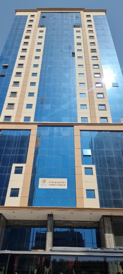 فندق برادايس العالمية توصيل للحرم Mekka Zewnętrze zdjęcie